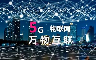 開啟萬物互聯(lián)的時(shí)代?2019世界移動通信大會5G技術(shù)產(chǎn)品盤點(diǎn)