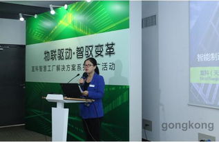 物聯驅動，智馭變革 宜科智慧工廠解決方案推廣活動上海站圓滿收官