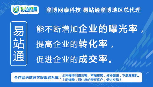 張店網絡推廣之路 淄博網泰科技引領技術推廣新篇章
