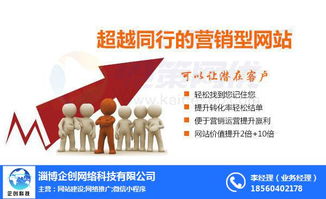 企創(chuàng)科技 張店與周村霸屏推廣的專業(yè)技術(shù)引領(lǐng)者