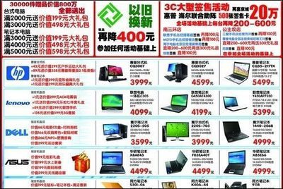 新潮實(shí)用少花錢 新學(xué)期學(xué)生選購電腦的三大黃金法則